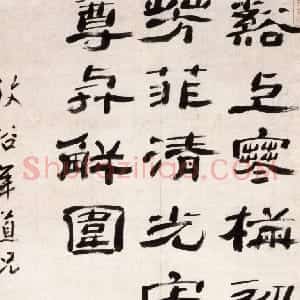 清代 万经隶书《隶书七绝诗轴》