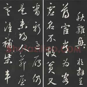 鲜于枢行草书《次韵仇仁父晚秋杂兴诗》三希堂法帖墨拓