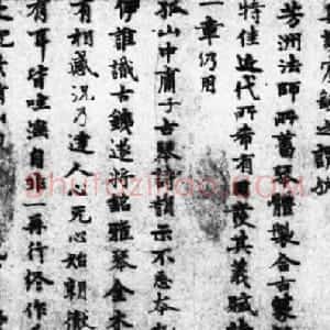 元代 张雨行书《铁琴诗卷》