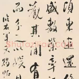清代 王澍行书《行书临右军天赐帖轴》