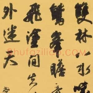 明代 王铎行书《临圣教序轴》