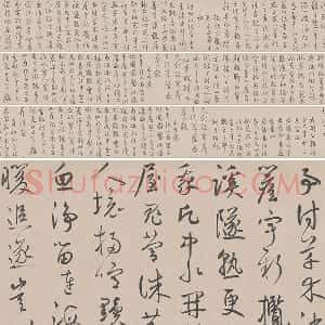 鲜于枢行草书《王安石杂诗卷》数字版全卷