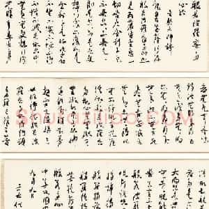 于右任书法作品《草书心经》