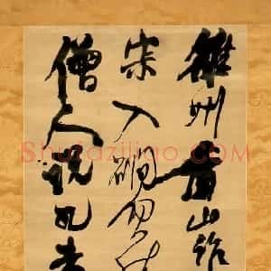 明代 王铎行书《雒州香山作》