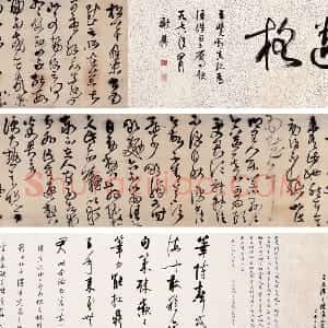明代 王铎草书《临淳化阁帖草书卷》