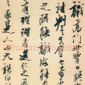 清代 龚贤行书《题山水册(2)》