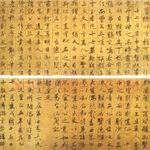元代 张雨行书《台仙阁记行书卷》