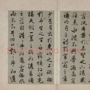 明代 文徵明行书《行书前后赤壁赋册》