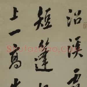 清代 翁方纲行书《行书七言诗轴》