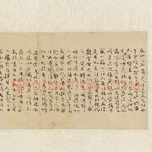 明代 文徵明行书《兰亭序页》