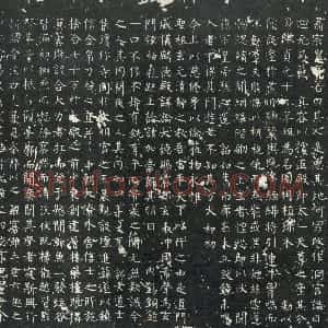 唐代 柳公权楷书《大唐廻元观钟楼铭》