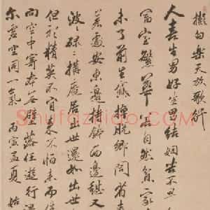 笪重光行书拟白乐天放歌行轴