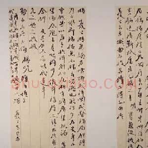 杨岘书法信札手迹欣赏