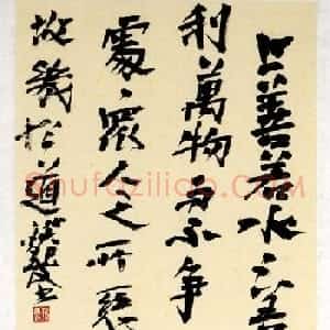 女博士后蔡梦霞书法作品欣赏