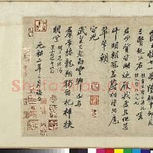 宋代 苏轼行书《次韵三舍人省上诗帖》