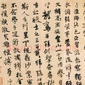 元代 张雨行书《独游龙井方圆庵行书诗卷》