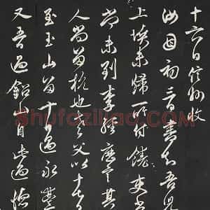 邓文原行草书《邓善之平安家书》清三希堂法帖墨拓