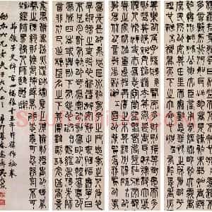 清代 吴大澂篆书《节录丁晏子史粹言四条屏》
