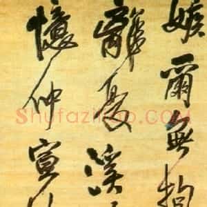 明代 王铎行书《行书五绝立轴》
