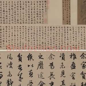 赵孟頫行书《归去来辞并序》卷