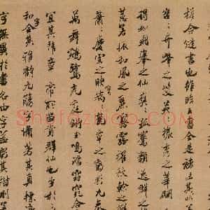 宋代 米芾行书《褚临黄绢本兰亭序跋赞》