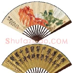 清代 胡澍篆书《秋卉·篆书 成扇》