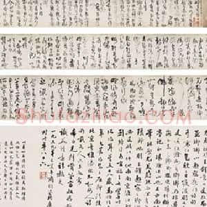 明代 王铎草书《草书诗卷》