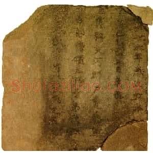 北朝 隶楷书画承墓表