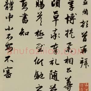 元代 赵孟頫行书《致季博札》