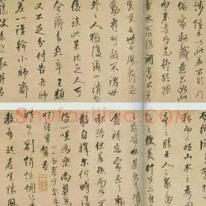 明代 王铎行书《与大觉禅师等书札》