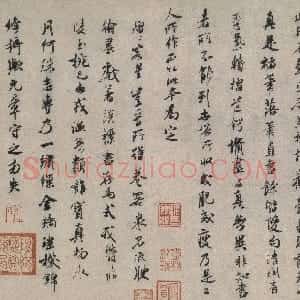 宋代 米芾行书《褚遂良摹兰亭序跋赞》
