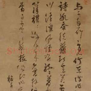 元代 吴镇草书《墨竹坡石图轴》