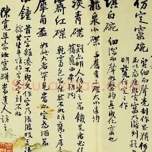 清代 吴大澂行书《行书致徐熙二十六札1》