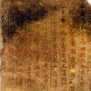 北朝 隶楷书刘土恭墓志铭