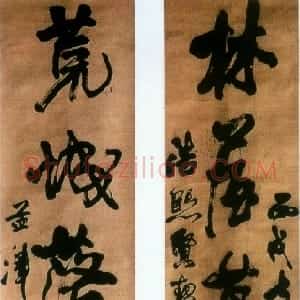明代 王铎行书《为浩熙贤契书八言联》