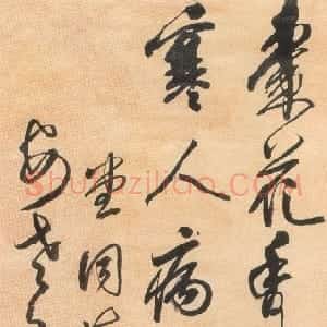 清代 龚鼎孳行书《行书七绝诗轴》