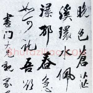 清代 吴荣光行书《行书袁清容诗轴》