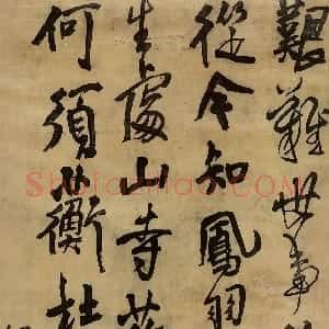 明代 王铎行书《行书自作七律》