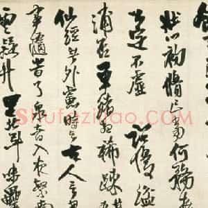 明代 王铎行草书《行草自书诗》
