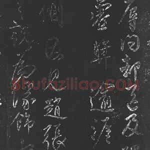 唐代 柳公权行书《辱问帖》