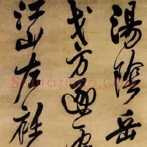 明代 王铎行书《汤阴岳王行书轴》