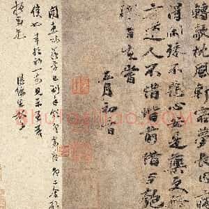 宋代 苏轼行书《游虎跑泉诗帖》