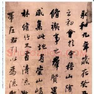 明代 王铎行书《临兰亭序并律诗帖》