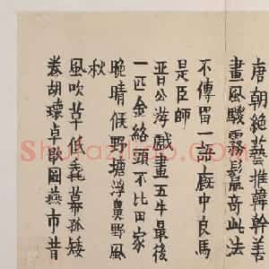 金农书法册页欣赏《近作三十八首》大图