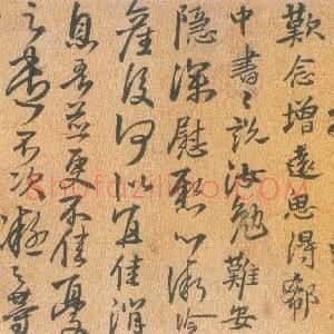 明代 王铎行书《临王凝之书》