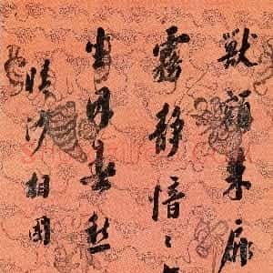 清代 翁方纲行书《行书七绝诗轴》