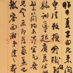 清代 吴熙载行草《行草手札》
