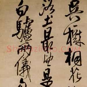 明代 王铎行书《行书五律诗》