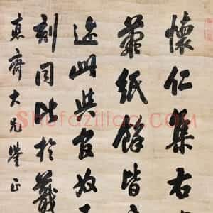 清代 翁方纲行书《行书论书中堂》