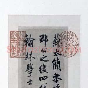 宋代 米芾行书《苏太简参政帖》